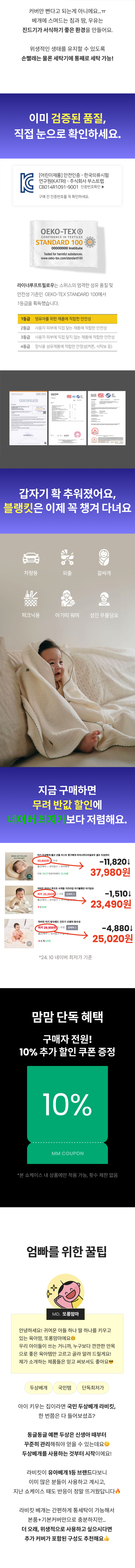 마마마마라비킷 두상베개 마지막